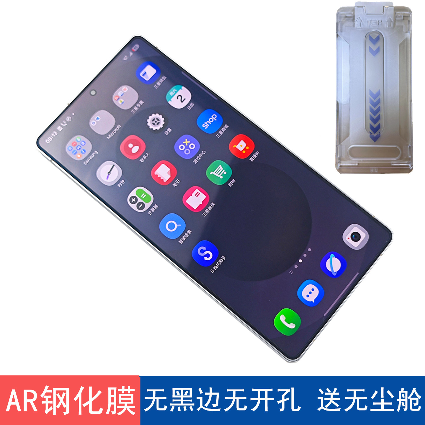 适用于三星S25ultra钢化膜秒贴盒AR增透抗反射全透明无黑边S26硬膜S24U无尘舱S25+顺滑手感手机膜s26ultra