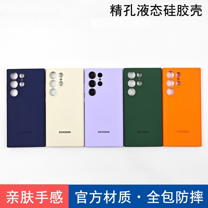 适用于三星S23ultra手机壳真液态硅胶官方同款全包防摔保护壳S24ultra软糯手感简约纯色S25ultra