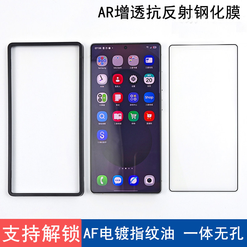 适用于三星S25ultra钢化膜AR增透抗反射S24ultra手机膜AF电镀指纹油顺滑手感一体无开孔硬膜丝印