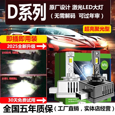 卡宴D3S氙气灯泡改装LED大灯D1S