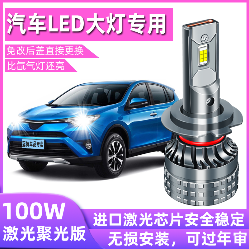 超亮远近一体激光大灯