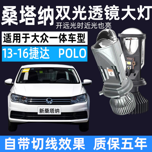 巍优大众双光透镜大灯H4三光透镜