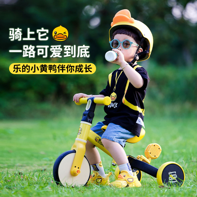 乐的小黄鸭儿童三轮车脚踏车2岁宝宝骑小孩三合一1一3平衡车婴儿