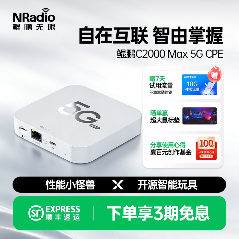 鲲鹏无限C2000Max 5G CPE路由器wifi7可插卡移动随身wifi2026新款家用无线上网设备支持5G-A电竞直播办公神器