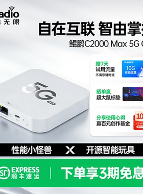 鲲鹏无限C2000Max 5G CPE路由器wifi7可插卡移动随身wifi2026新款家用无线上网设备支持5G-A电竞直播办公神器