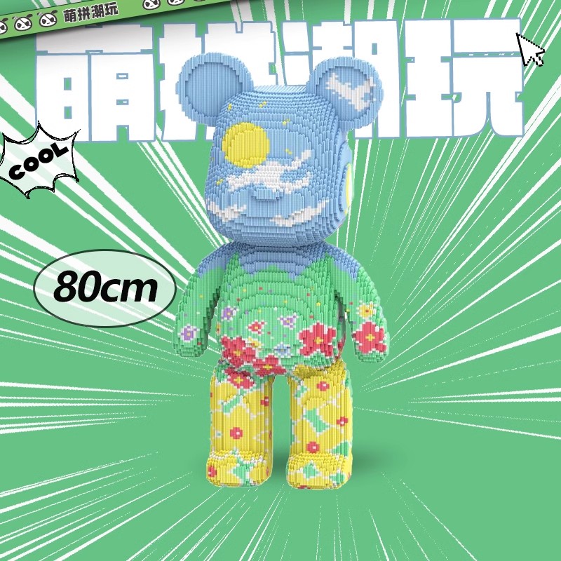 【直播宠粉】萌拼潮玩80厘米新春踏青熊串联积木玩具落地摆件礼物