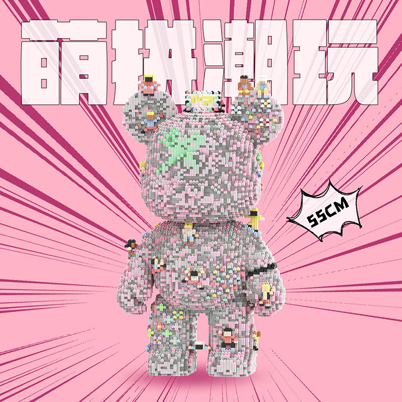 萌拼潮玩55厘米粉色花花山熊益智潮玩玩具串联积木立体摆件礼物,玩具/童车/益智/积木/模型,其它玩具,淘宝优惠券,粉丝福利购,淘宝优惠卷