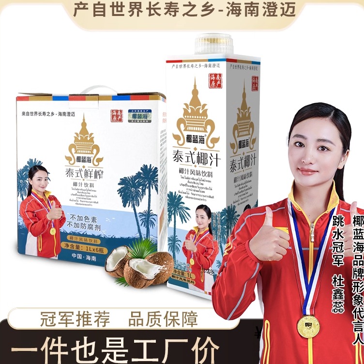 海南正宗椰蓝海泰式椰奶椰汁1L大瓶整箱椰子汁聚餐中秋椰奶新日期
