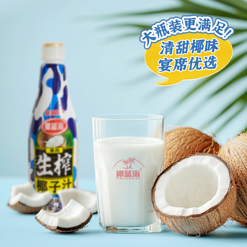 椰汁生榨果肉椰子汁1.25Kg大瓶装
