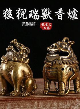 黄铜做旧瑞兽麒麟香炉桌面摆件