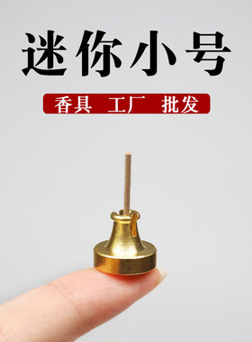 跨境火山香插纯铜线香插迷