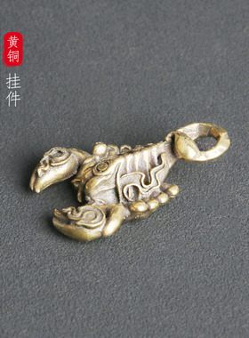 复古黄铜火焰蝎子钥匙扣挂件创意