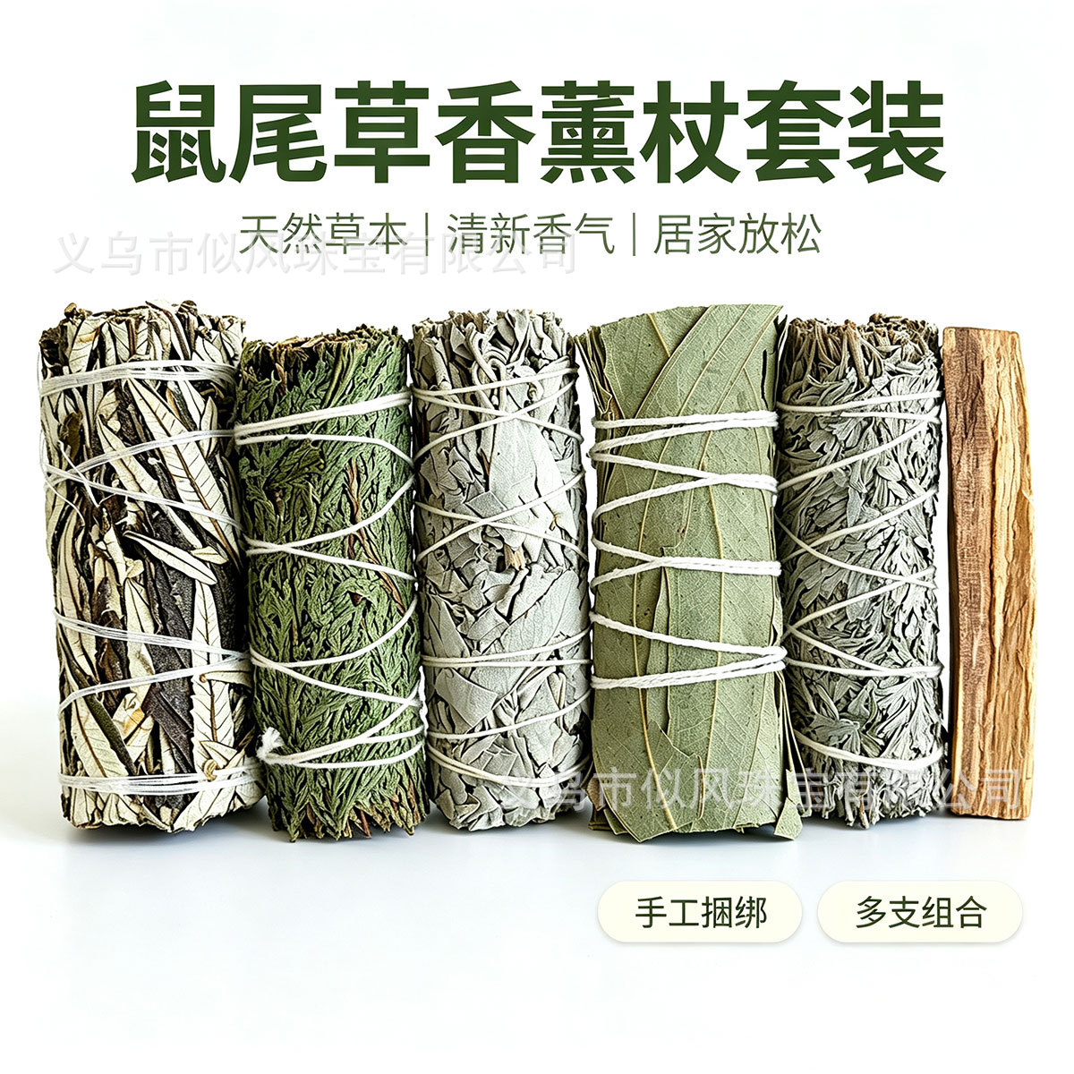 冥想香薰套装北美圣草雪