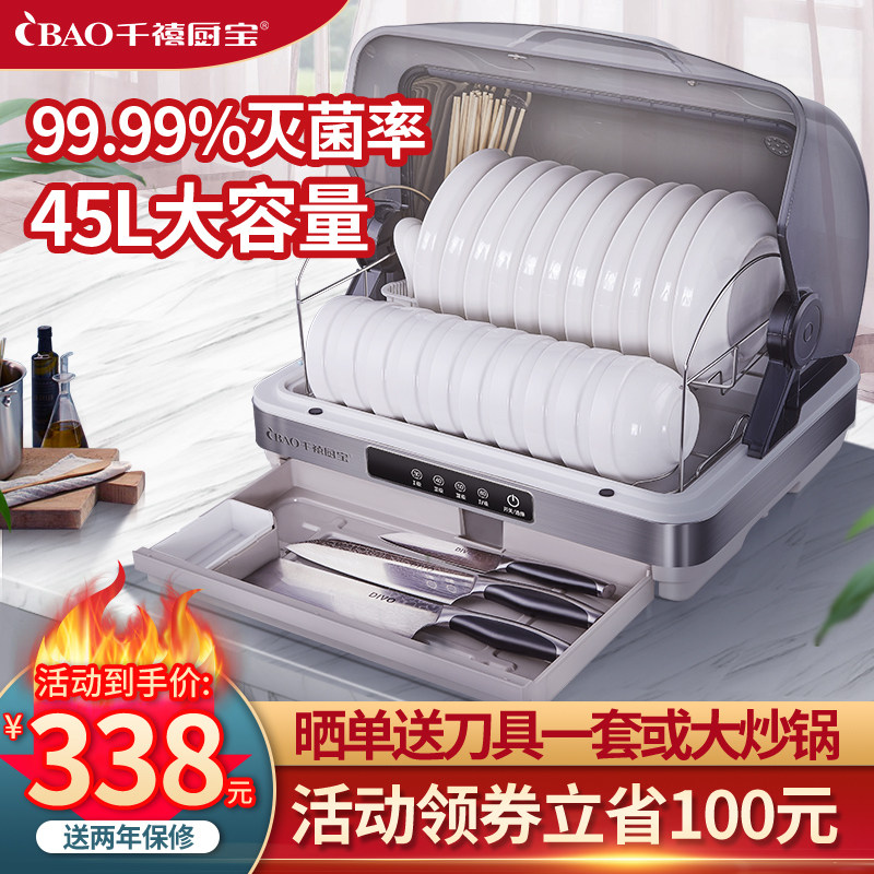 千禧厨宝台式餐具烘干机碗碟筷子除菌架家用小型迷你紫外线消毒柜