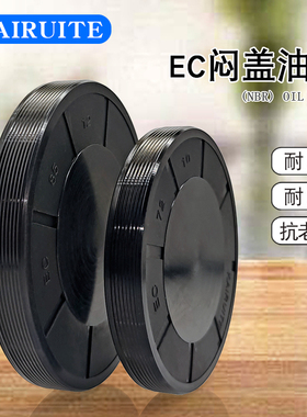 EC端盖油封VK型闷盖EG防尘盖子平面密封盖外径8-200减速机油封盖