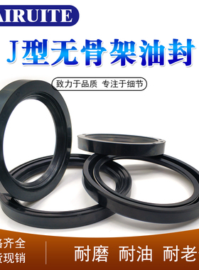 J型无骨架油封250/260/270/280/290/300/310/320*280/300/360*20
