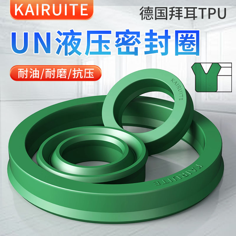 KAIRUITE进口拜耳绿色聚氨酯UN图片