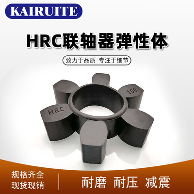 橡胶联轴器缓冲块六角垫