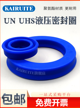 聚氨酯UN内径40~内径95液压油封/油缸密封圈/组合垫/Y型圈/UN油封