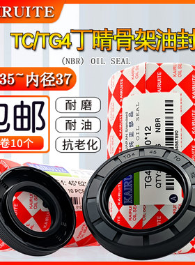 FB/TC/TG4外螺纹唇形密封圈内径35~37丁晴骨架油封水钻封旋转轴封