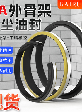 油缸气缸DKB/GA外铁壳骨架防尘密封圈耐高压内径90/100/120/150