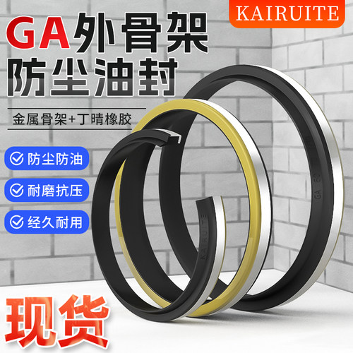 KAIRUITEGA外骨架防尘耐磨耐压