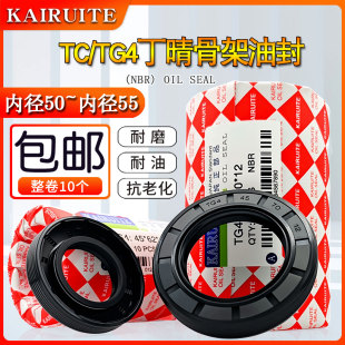 FB/TC/TG4外螺纹唇形密封圈内径50~55丁晴骨架油封水钻封旋转轴封