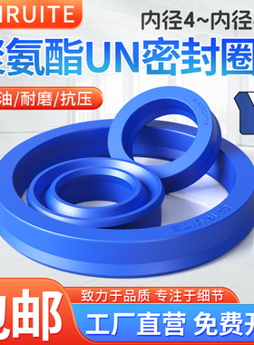 Y/U型密封圈UN/UHS液压油缸油封叉车注塑机进口DZ活塞杆聚氨酯