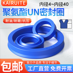 Y/U型密封圈UN/UHS液压油缸油封叉车注塑机进口DZ活塞杆聚氨酯