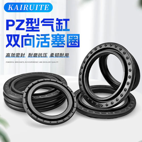 丁晴PZ活塞圈耐磨耐油抗老化