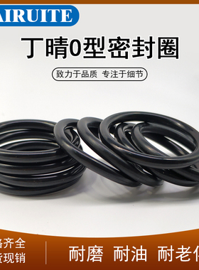 丁晴O型圈外径72/73/75/78/80/82/85/87/90/95/100*3.5mm密封圈