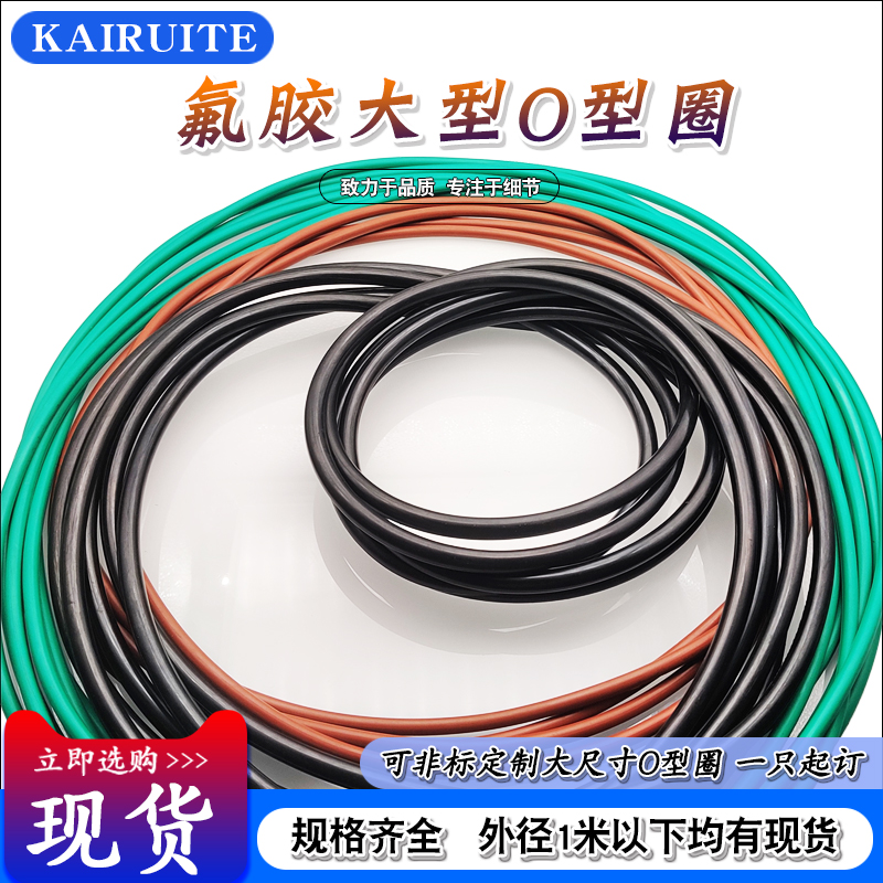 氟胶O型圈耐高温耐腐蚀耐磨