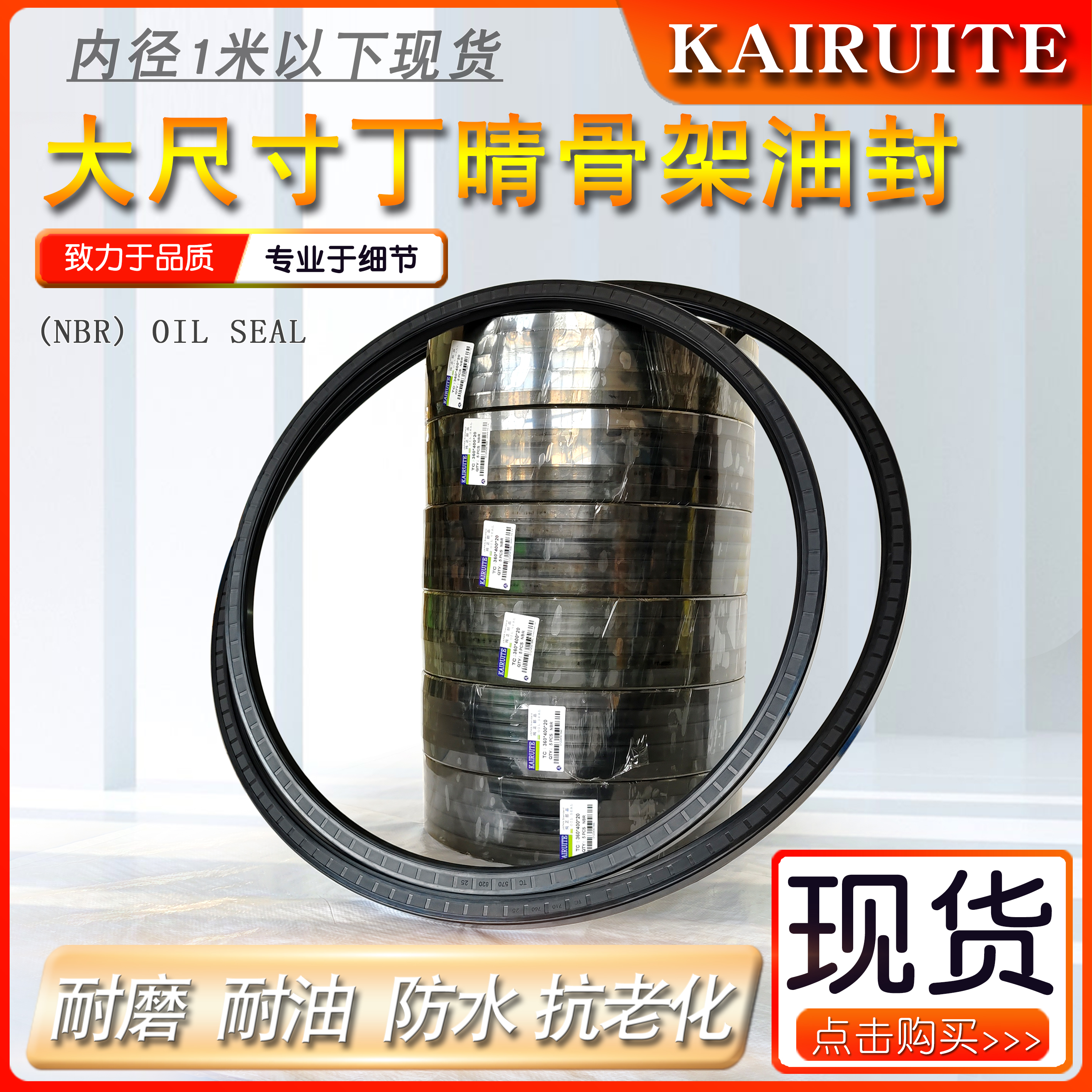 丁晴骨架油封耐磨耐油防水