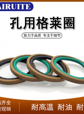 STD孔用格莱圈活塞密封圈65/70/75/80/85/90*4.2*6.3液压油缸密封