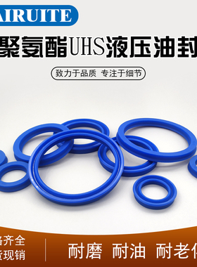 聚氨酯液压油封UHS25/28/30/31.5/32*33/35.5/40/41.5/42*5/6
