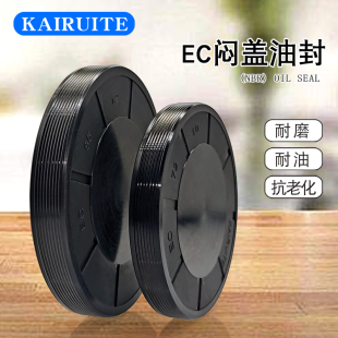 EC端盖油封盖防尘VK型42/45/47/48/50/52/55/58/60/62/65*7/8/10