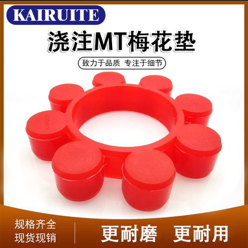 mt红色浇筑弹性聚氨酯六角缓冲垫