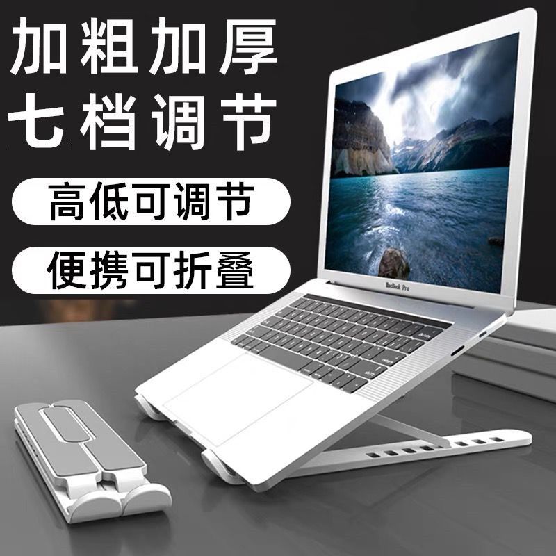 左屿笔记本电脑支架可折叠