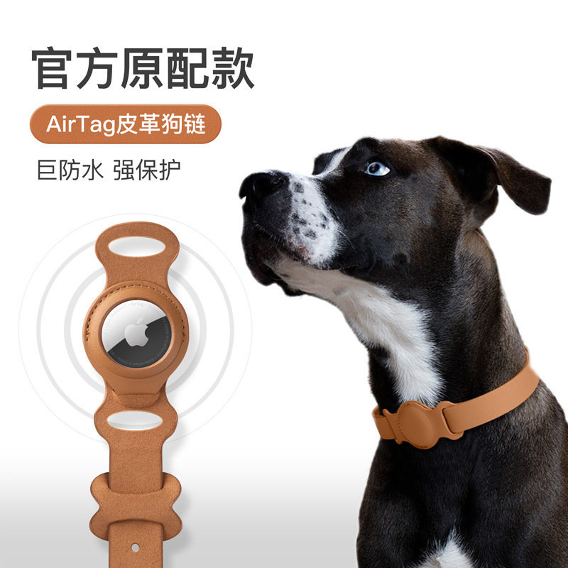 左屿airtag宠物项圈猫咪脖圈链皮革皮套全包保护套apple追踪器宠物狗苹果airtag防丢神器保护套猫项圈外壳怎么看?