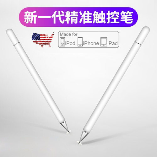 通用型圆盘触控电容笔