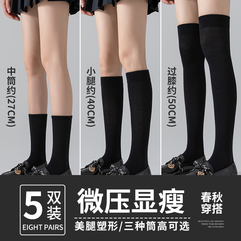 黑色小腿袜微压显瘦抑菌防臭中筒袜女压力过膝袜防下滑jk长筒袜女