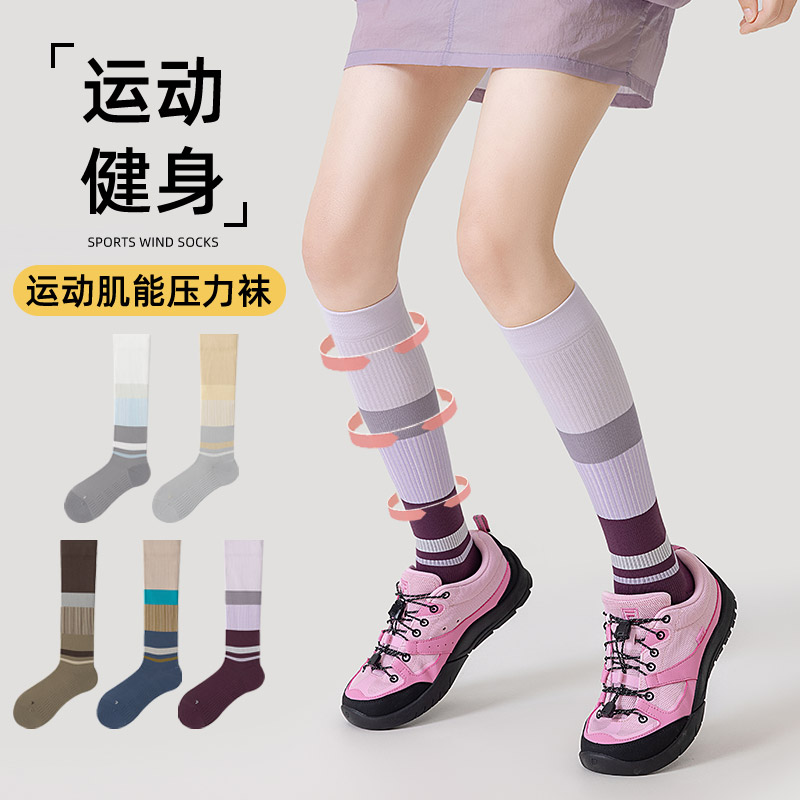 袜子女士专业健身运动跑步跳绳瑜伽防滑不掉跟春秋长筒小腿压力袜