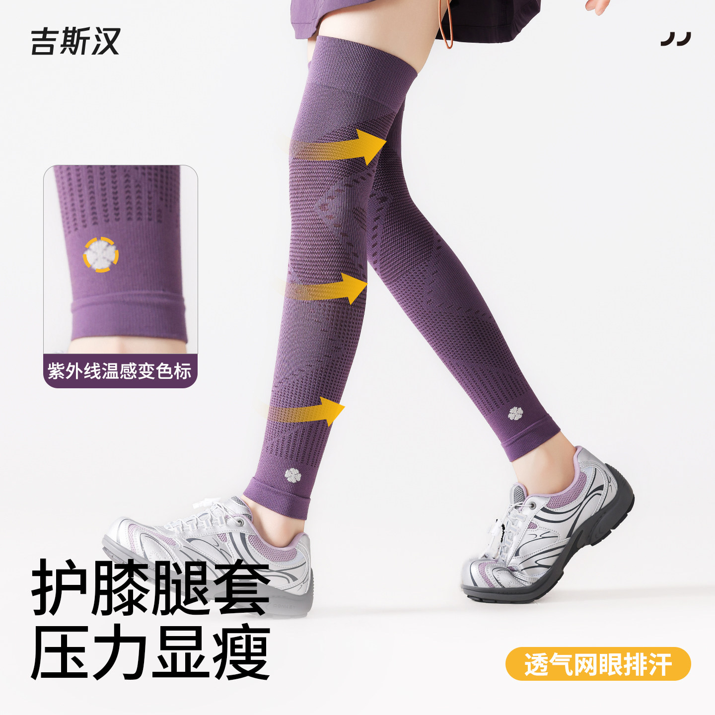 运动压力袜套女护腿微压瘦腿专业健身瑜伽跑步长筒过膝袜小腿袜套