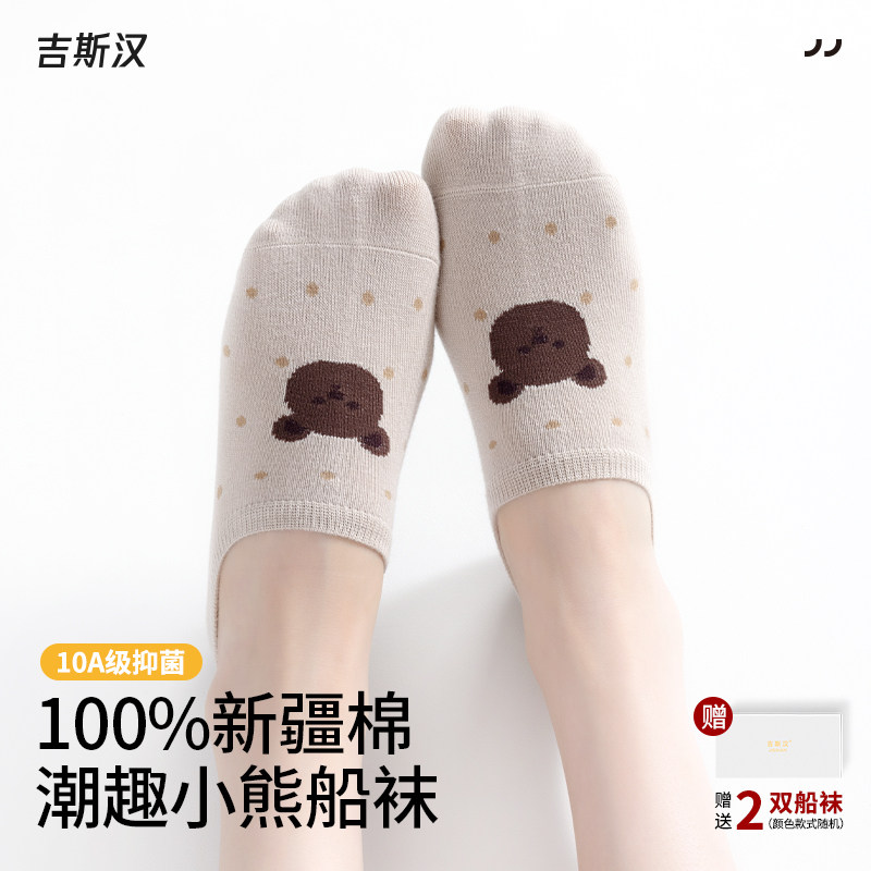 袜子女春季薄款无骨船袜无痕硅胶防滑吸汗透气不掉跟抑菌防臭短袜