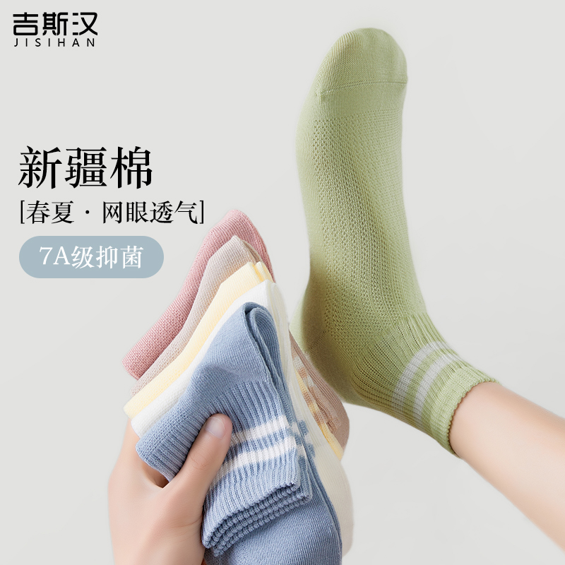 袜子女短袜夏季薄款2025新款爆款棉袜防滑透气抗菌防臭无骨条纹袜