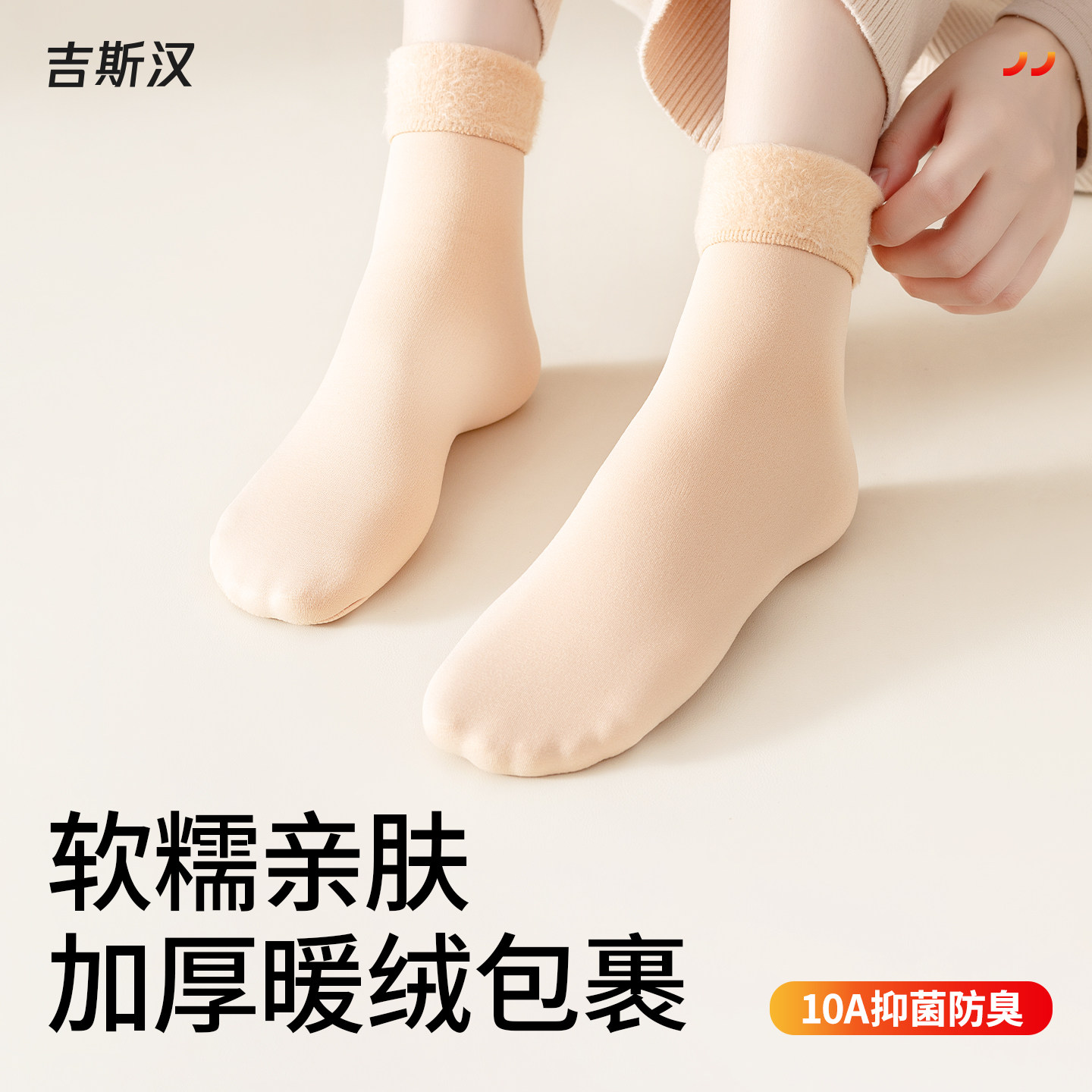 雪地袜女士加绒加厚保暖抗寒秋冬季中筒袜肤色裸感光腿神器抗起球