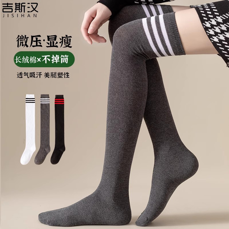 过膝袜女微压显瘦灰色过膝袜透气吸汗不掉筒jk袜女舒适不卷边棉袜