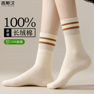 袜子女中筒袜冬无骨纯棉袜2025新款 抗菌防臭运动吸汗防滑女长筒袜