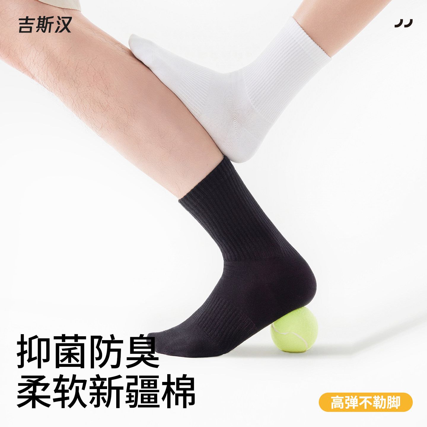 男士纯棉中筒袜抑菌防臭透气图片