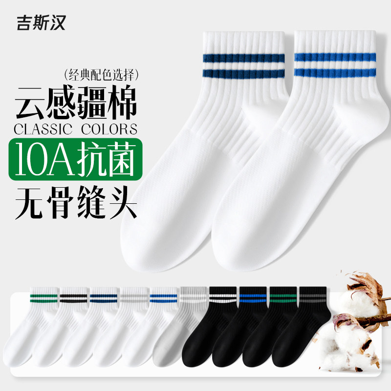 夏季薄款运动短袜6双 3元 - 86线报
